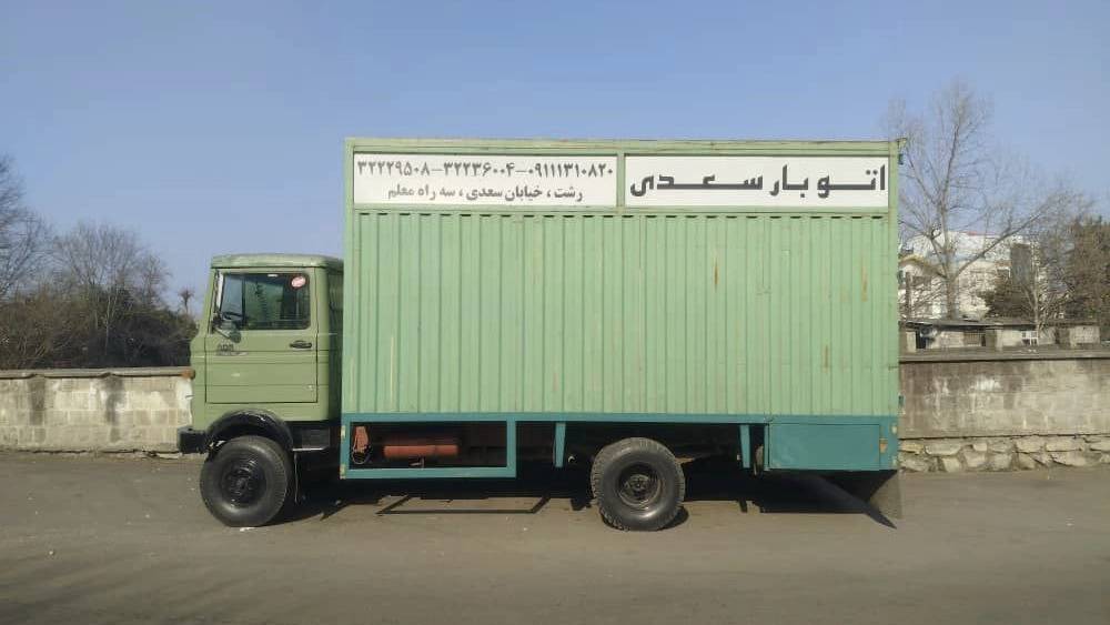 سعدی بار، خدمات باربری و چیدمان منزل در رشت